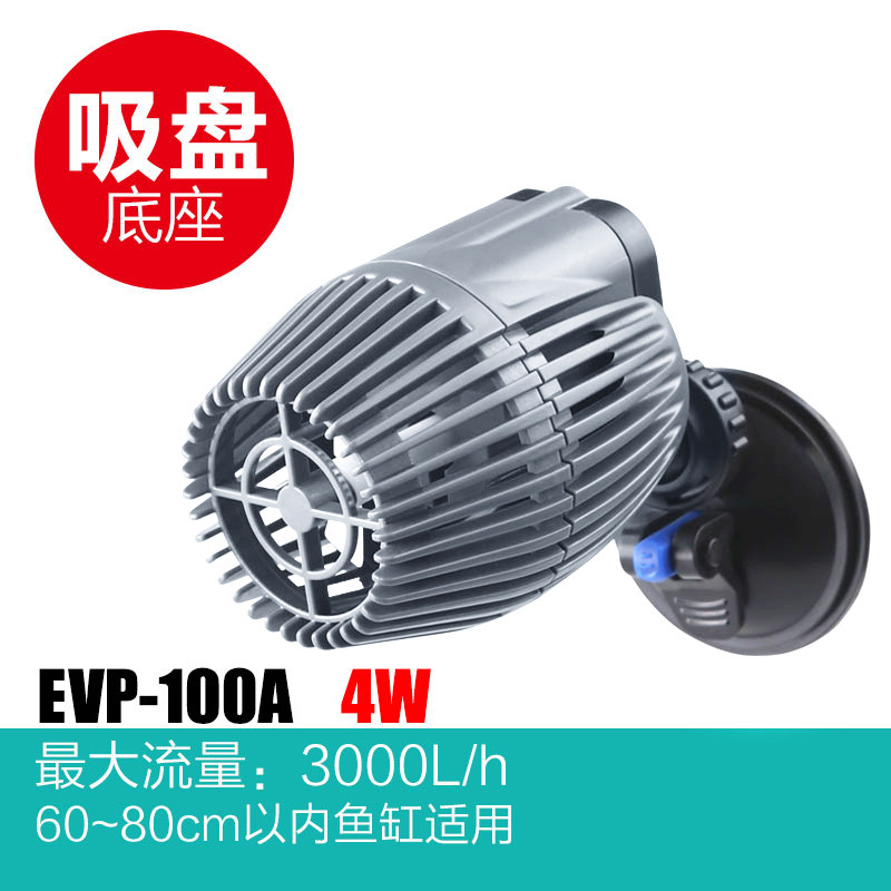 Mini Submersible Aquarium Wave Pump with Suction Cup 2.4m Cord