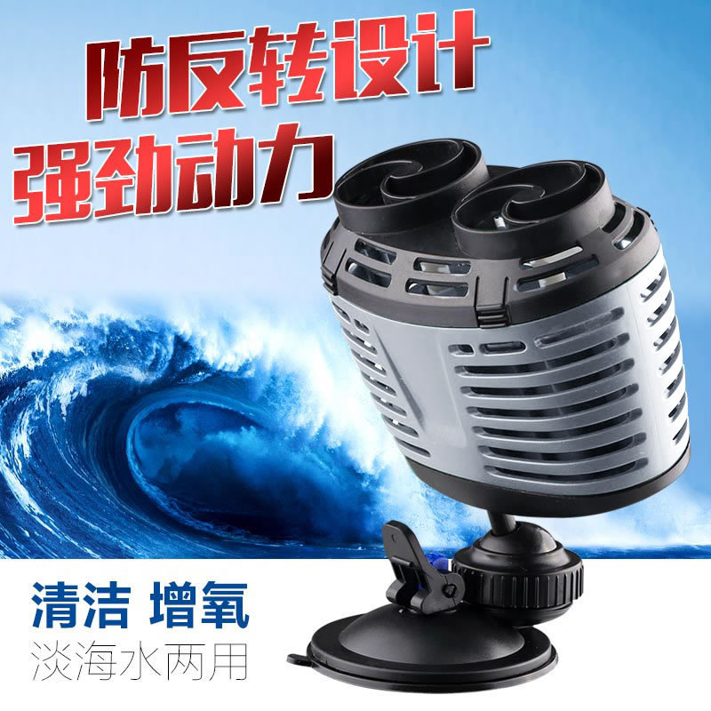 Mini Submersible Aquarium Wave Pump with Suction Cup 2.4m Cord